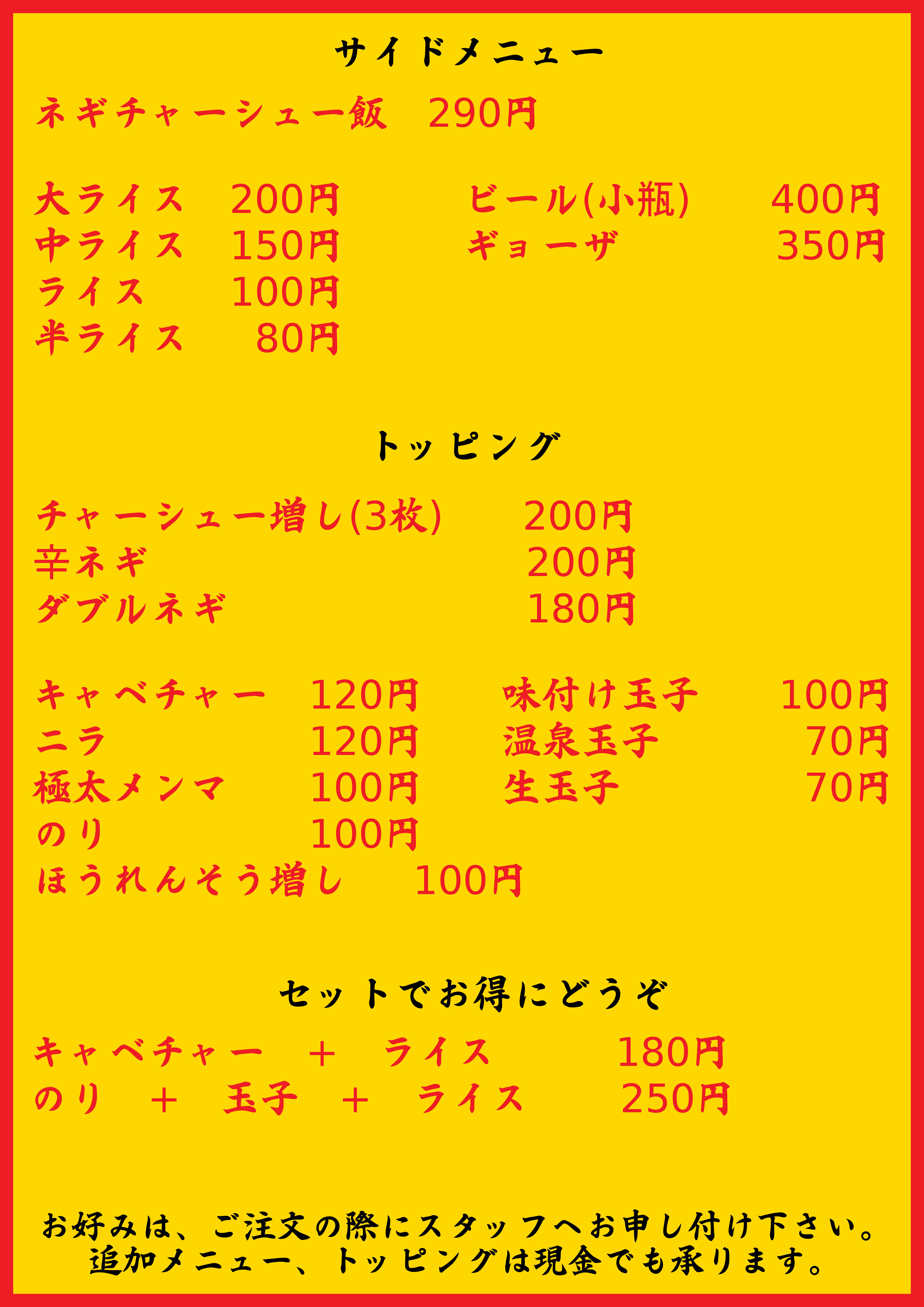 横浜家系ラーメン 上々家