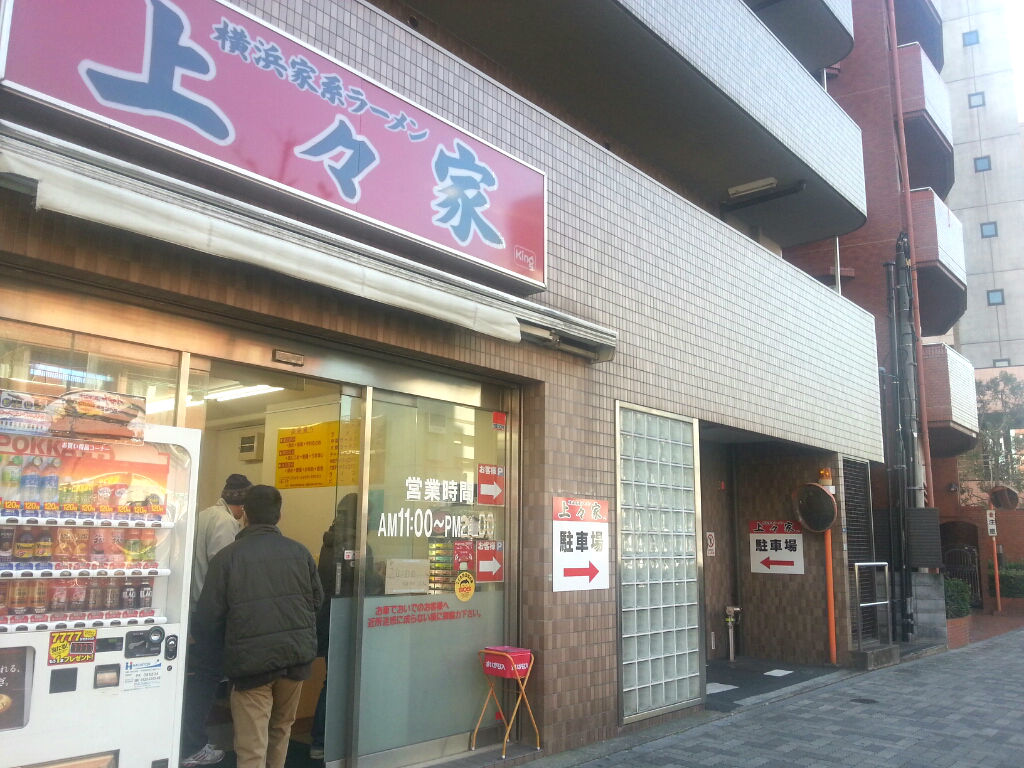 上々家の駐車場